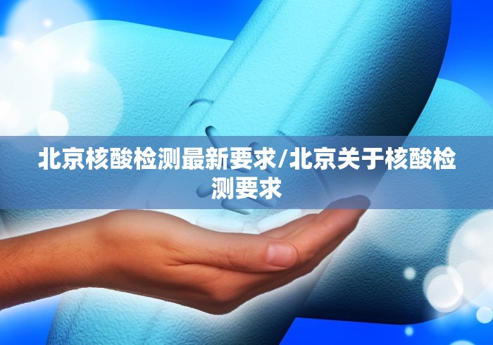 浙江杭州防控要求/杭州防控最新政策 浙江杭州防控要求/杭州防控最新政策