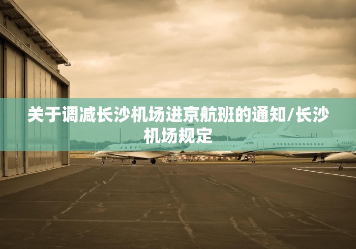 唐山最新疫情/唐山疫情最新报道