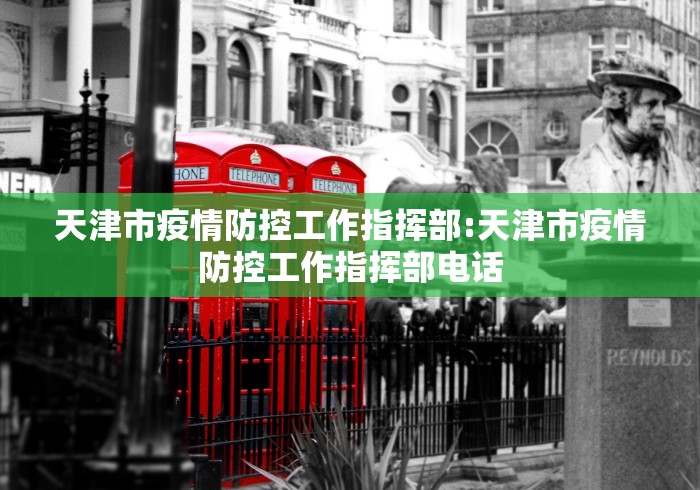 吉林省疫情情况报告西宁最新/吉林省疫情最新通知23个