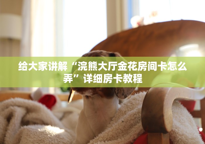 一分钟介绍使用“微信斗牛牛链接”购买房卡介绍