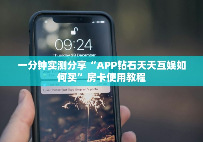 房卡必备教程“最新新好游牛牛怎么买房卡”房卡详细充值