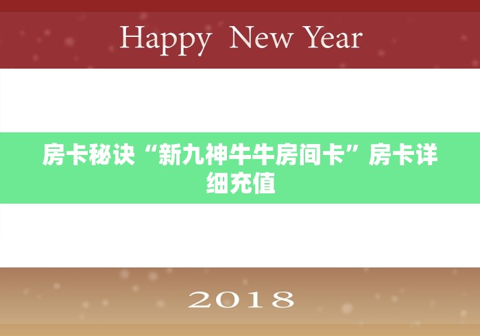 2026玩家爆料“娱友乐金花房间卡怎么弄”房卡获取方式 2026玩家爆料“娱友乐金花房间卡怎么弄”房卡获取方式