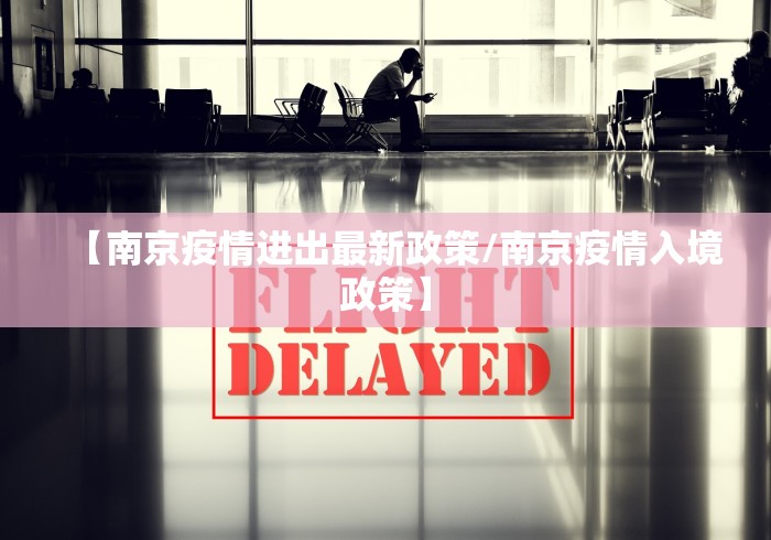 太原开学会延迟吗(2021太原会延迟开学吗) 太原开学会延迟吗(2021太原会延迟开学吗)