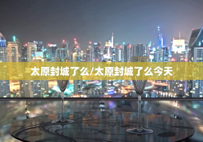 【菏泽新增1例无症状感染者/菏泽出现新冠病例了吗】 【菏泽新增1例无症状感染者/菏泽出现新冠病例了吗】