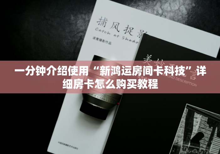 秒懂教程“正版斗牛链接房卡充值”详细房卡教程 秒懂教程“正版斗牛链接房卡充值”详细房卡教程