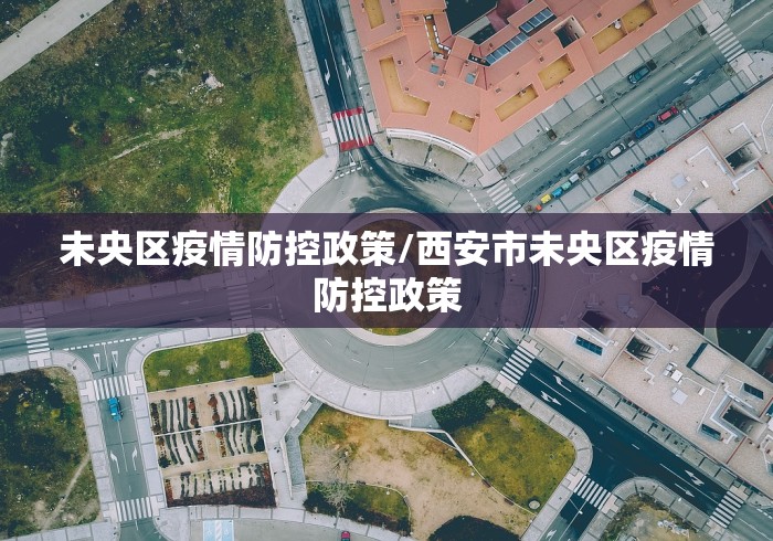 海宁市疫情防控:海宁市疫情防控办电话
