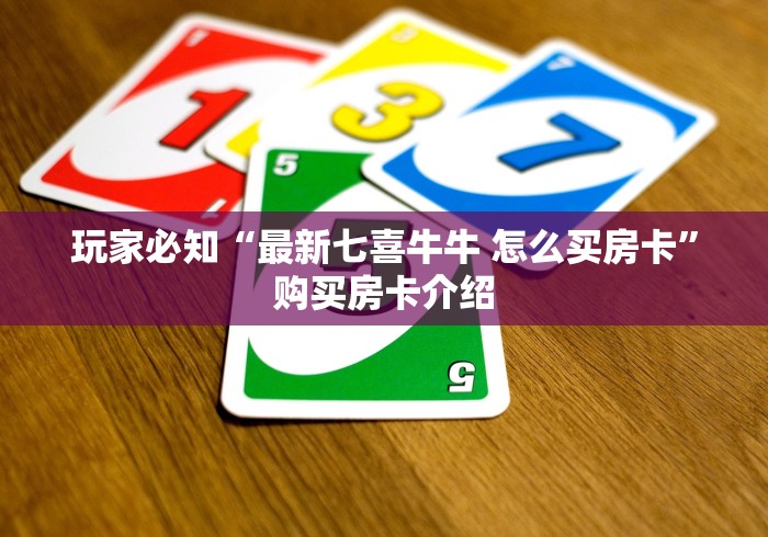 一分钟实测分享“微信群金花该如何买房间卡”轻松获取房卡全渠道 一分钟实测分享“微信群金花该如何买房间卡”轻松获取房卡全渠道