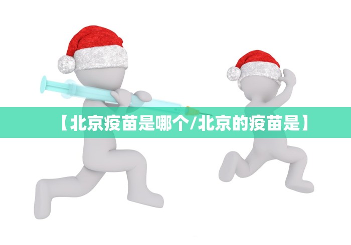 北京疫情会扩散吗:北京疫情会扩散吗现在 北京疫情会扩散吗:北京疫情会扩散吗现在