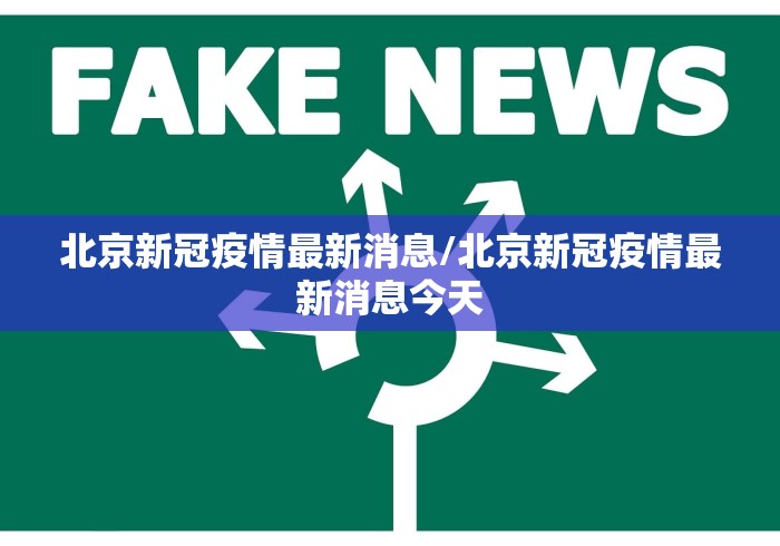 哈尔滨疫情最新进展:哈尔滨疫情最新通知 哈尔滨疫情最新进展:哈尔滨疫情最新通知