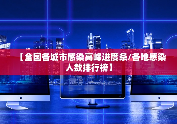 31省份增本土确诊101例:31省份增本土12例 31省份增本土确诊101例:31省份增本土12例