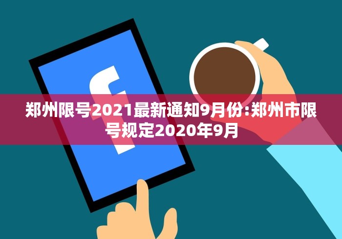 宁波市北仑区疫情:宁波市北仑区新型冠状病毒最新公告