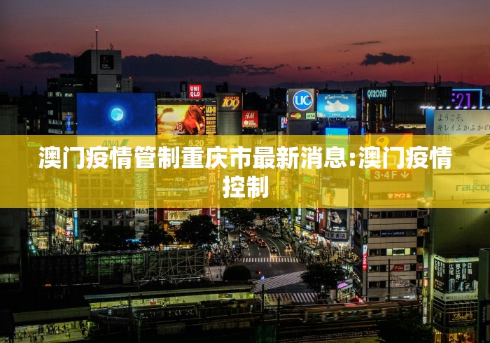 宁波市北仑区疫情:宁波市北仑区新型冠状病毒最新公告