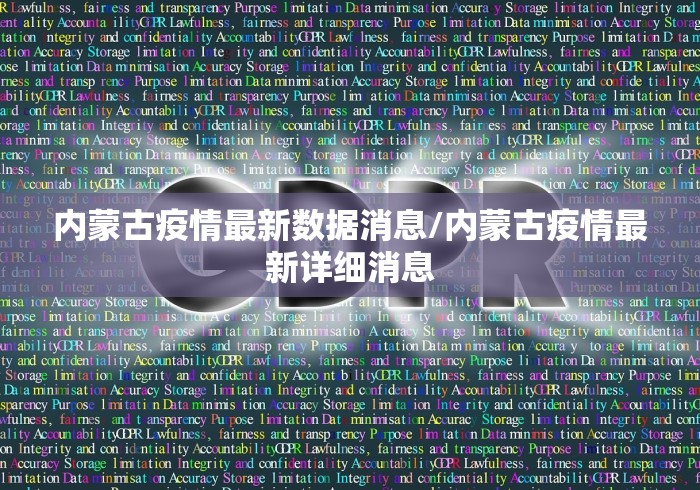 【重庆南川区人民政府疫情规定/重庆南川区防疫最新政策】