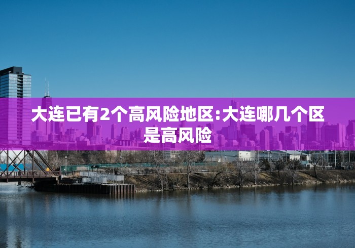 【河北邢台疫情最新情况,河北q】