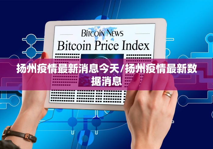 杭州封城通知:2021年最新杭州封城消息属实吗 杭州封城通知:2021年最新杭州封城消息属实吗