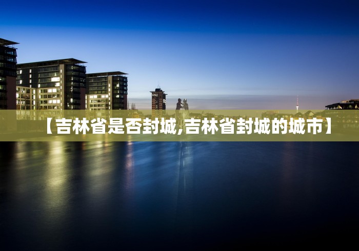 【31省区市新增确诊病例12例,31省区市新增59例本土确诊病例】
