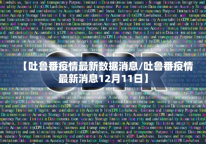 【甘肃省疫情最新规定,甘肃省疫情最新规定通知】