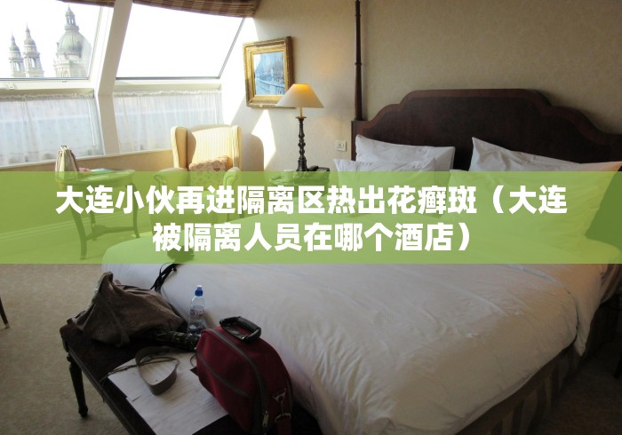 【31省增本土确诊1455例/31省增126例本土病例】
