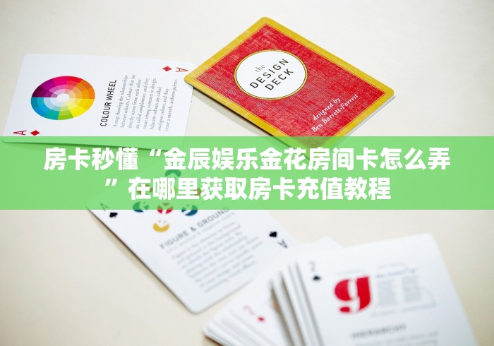 给大家讲解“牛牛房卡微信链接”房卡怎么购买 给大家讲解“牛牛房卡微信链接”房卡怎么购买