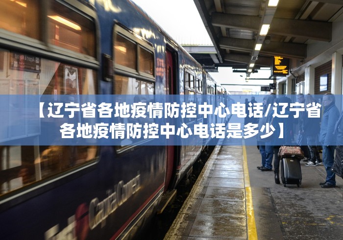 北京新增33例确诊8例无症状/北京新增1例无症状感染者轨迹 北京新增33例确诊8例无症状/北京新增1例无症状感染者轨迹