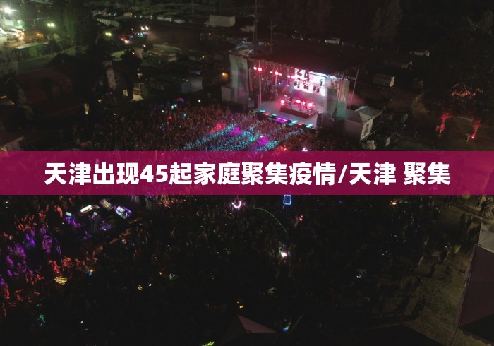 【绥芬河疫情/绥芬河疫情防控公告】