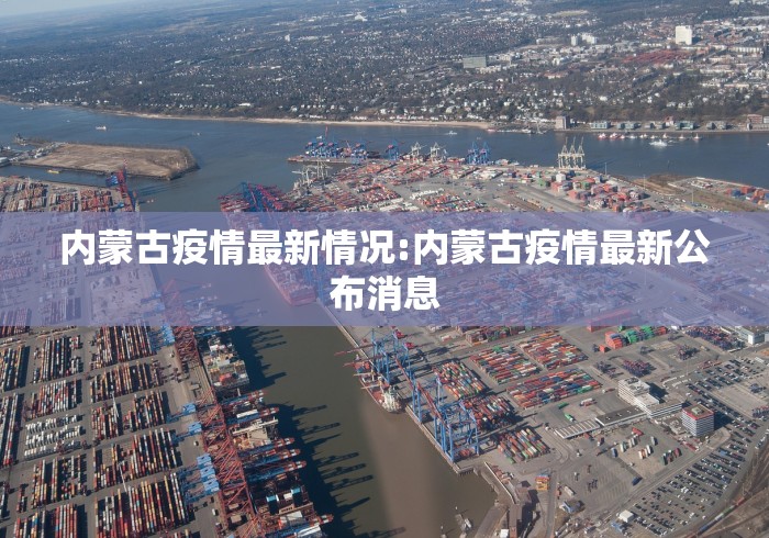 丰城市疫情防控/丰城最新通报