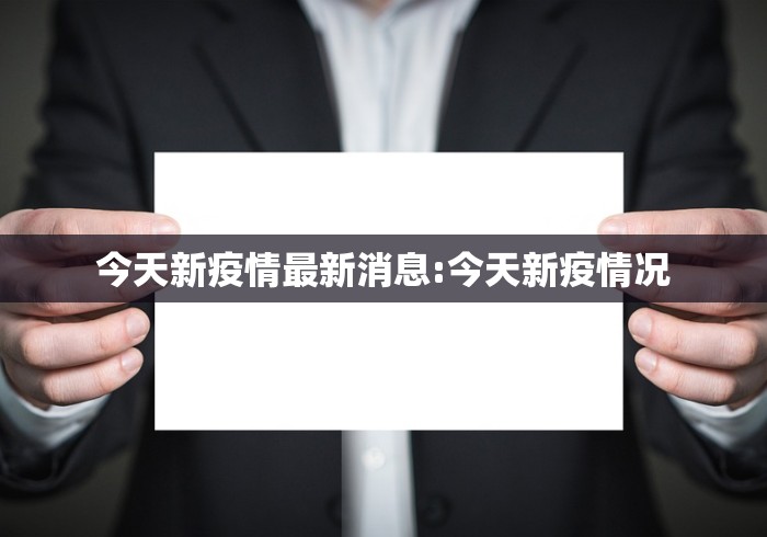 【上海发生的传染病,上海发生了什么传染事件】