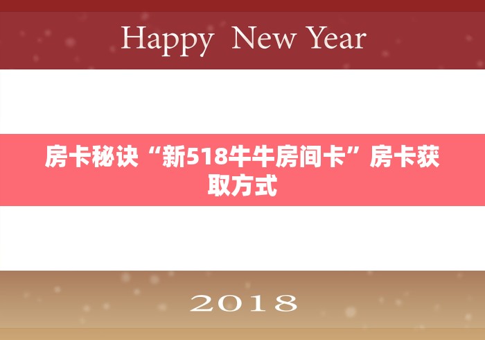 玩家测评“新火神房间卡充值”房卡详细充值