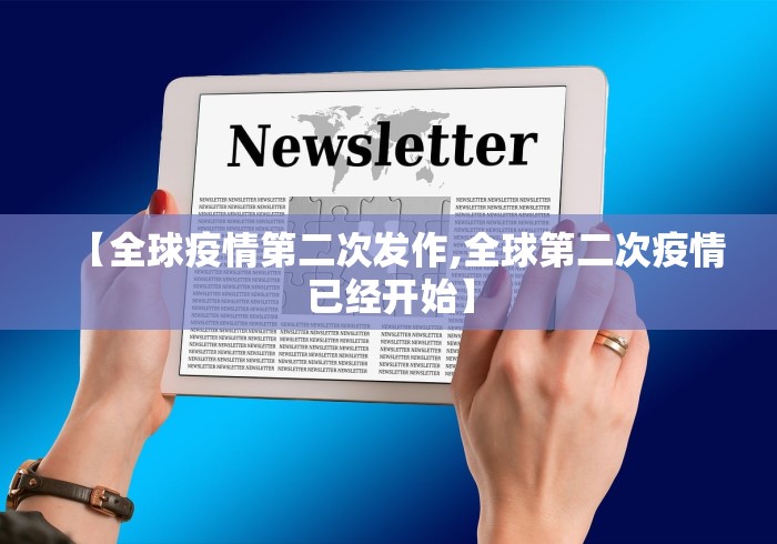 【杨州最新疫情今天/杨州最新消息今天新增一例】 【杨州最新疫情今天/杨州最新消息今天新增一例】
