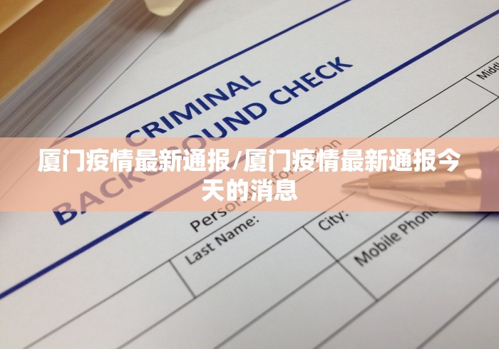 牡丹江启动三级应急响应/牡丹江防疫等级是几级 牡丹江启动三级应急响应/牡丹江防疫等级是几级