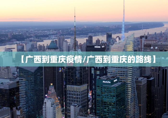 【内蒙古自治区疫情防控指南/内蒙古疫病预防控制中心官网首页】 【内蒙古自治区疫情防控指南/内蒙古疫病预防控制中心官网首页】