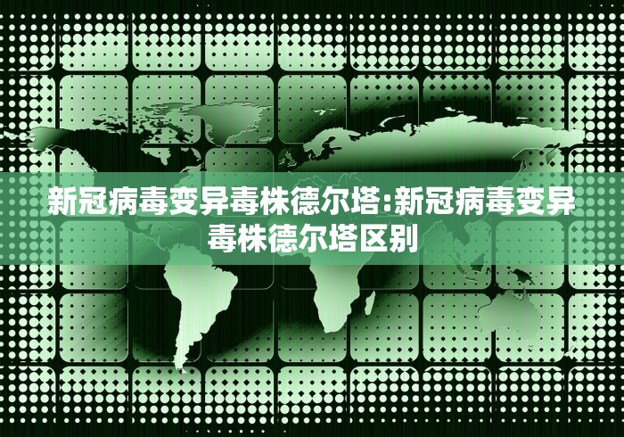 西安疫情通报/西安 疫情 通报