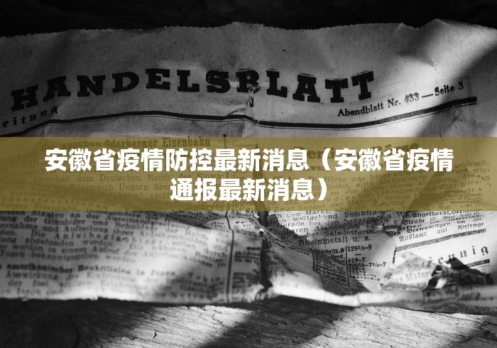 山东青岛最新疫情/山东青岛疫情最新消息多少例了 山东青岛最新疫情/山东青岛疫情最新消息多少例了