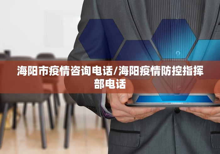 【青岛疫情最新消息封城,青岛疫情最新通知】 【青岛疫情最新消息封城,青岛疫情最新通知】