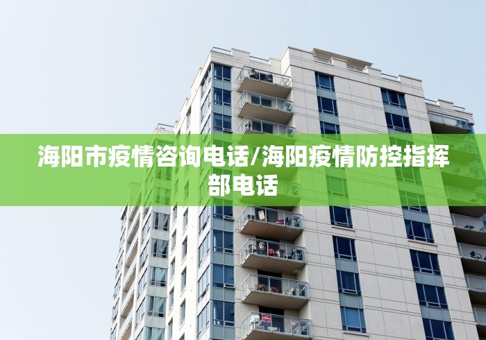 【呼和浩特市疫情管控/内蒙古呼和浩特市疫情监测】