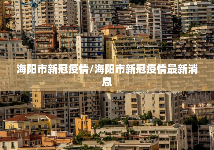 安徽新增本土确诊病例16例:安徽新增本土确诊病例16例是哪里的 安徽新增本土确诊病例16例:安徽新增本土确诊病例16例是哪里的