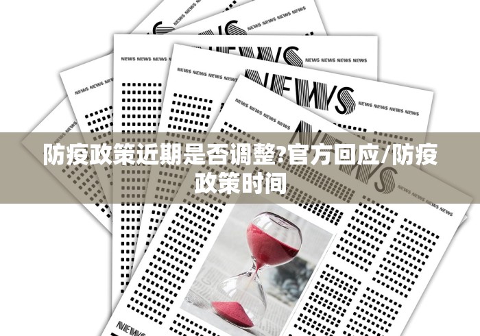 吉林市新增1例/吉林市新增43例病例 吉林市新增1例/吉林市新增43例病例