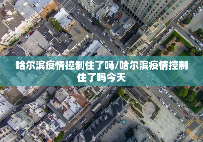 今日西安疫情(今日西安疫情公布) 今日西安疫情(今日西安疫情公布)