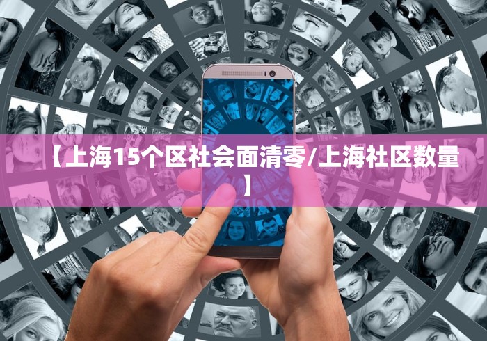 【绍兴昨日新增41例本土确诊/绍兴今天新增病例明细】 【绍兴昨日新增41例本土确诊/绍兴今天新增病例明细】