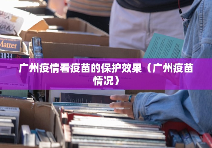 福建新增1例阳性/福建1例新冠