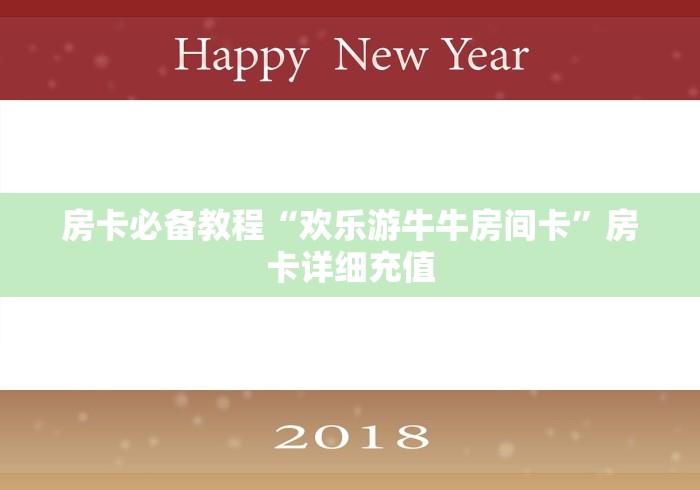 一分钟了解“微信金花房间卡哪里买”房卡链接获取