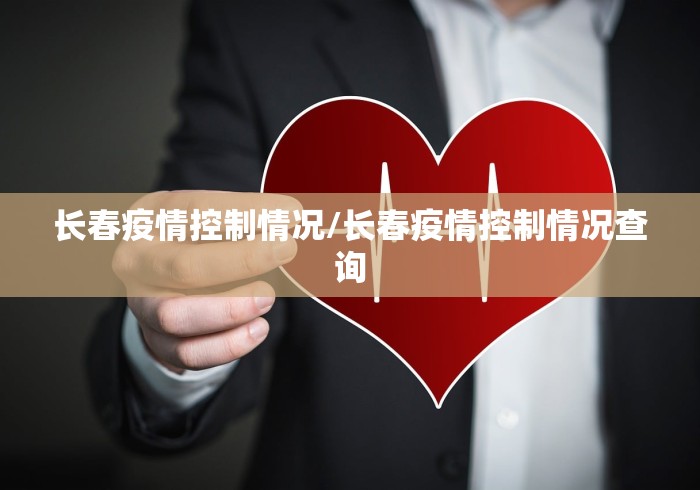 南京疫情公布行程(南京疫情报告最新) 南京疫情公布行程(南京疫情报告最新)