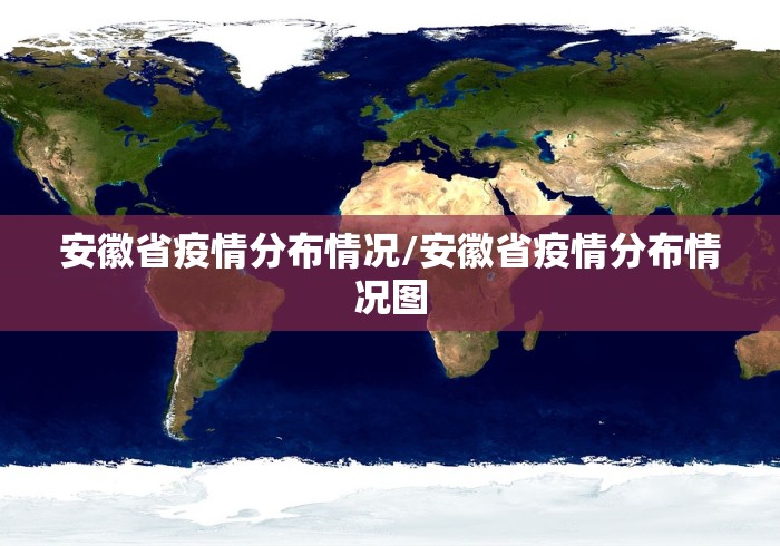 【青海省疫情通知海口疫情防控,青海省疫情通知海口疫情防控最新消息】 【青海省疫情通知海口疫情防控,青海省疫情通知海口疫情防控最新消息】