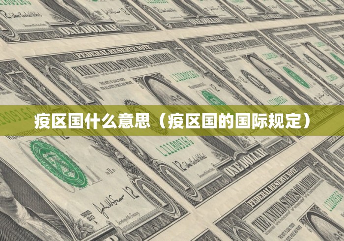 河南今日最新疫情/河南今日最新疫情情况