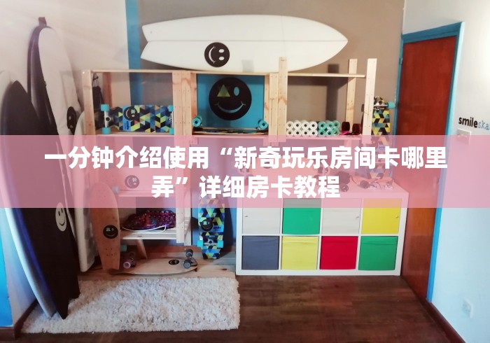 房卡全攻略“获取APP钻石大众棋牌”详细房卡怎么购买教程 房卡全攻略“获取APP钻石大众棋牌”详细房卡怎么购买教程