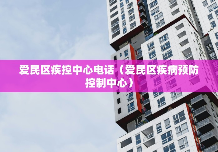 同江防疫公告:同江防控疫情 同江防疫公告:同江防控疫情