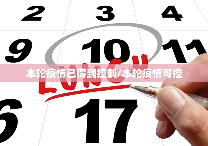 福建省疫情最新情况厦门/福建省疫情最新情况厦门新闻
