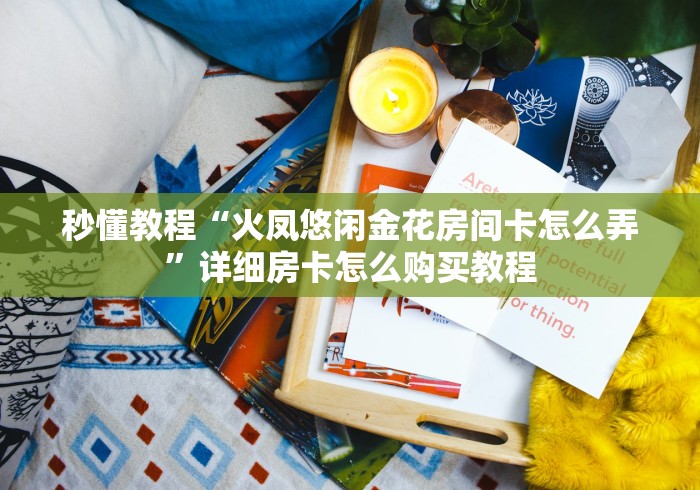锦州发布争议公告14小时后“解封”/锦州疫情解除了吗