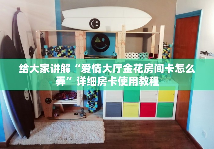 房卡全攻略“最新功夫熊猫牛牛怎么买房卡”详细房卡怎么购买教程
