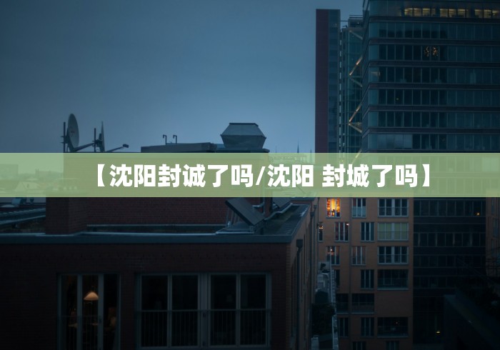 乌鲁木齐市疫情最新政策:乌鲁木齐市疫情最新规定